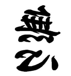 Mushin Dōjō Sabadell - judo in Sabadell